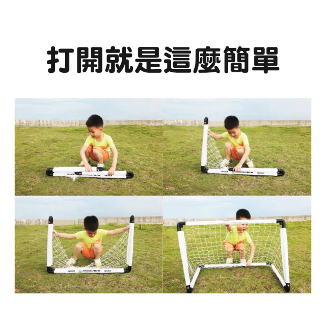 【KIBIGOAL】中號折疊式兒童足球門(兒童足球門 簡易式足球門 足球門 踢足球)