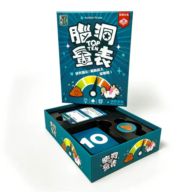 【2plus games】腦洞量表(2plus灣加遊戲/大富翁/桌遊/桌上遊戲/派對遊戲/合作遊戲/派對聚會首選)