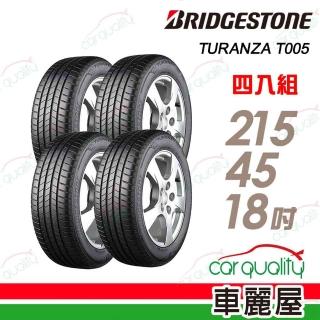 【BRIDGESTONE 普利司通】輪胎 T005A-2154518吋 日本 四入組 215/45/18(車麗屋)