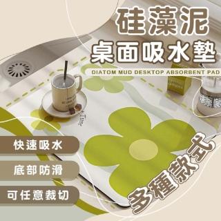 【Zhuyin】吸水防油高分子皮革矽藻土廚房瀝水墊30CM*40CM(隔熱墊 廚房瀝水墊 吸水墊 防滑墊 餐桌墊)