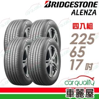 【BRIDGESTONE 普利司通】輪胎 ALENZA-2256517吋 日本 四入組 225/65/17(車麗屋)