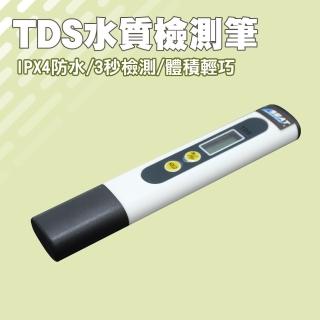 【工具達人】水質檢測筆 水族水質檢測 水質監控 TDS檢測 測水筆 飲用水 自來水硬度 水質測試儀(190-TDS)