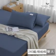【GOLDEN-TIME】240織精梳棉三件式枕套床包組-深海藍(雙人)