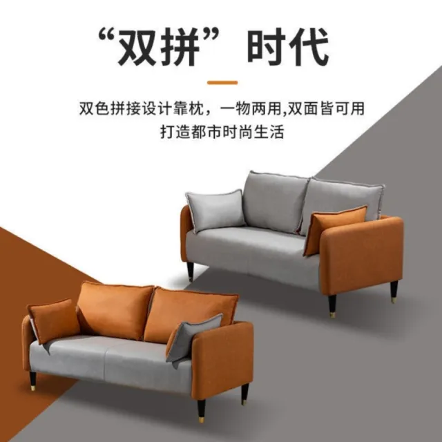 【Noname】雙色科技布沙發 雙人沙發 149cm(北歐風 科技布 防潑水 防髒 耐刮)