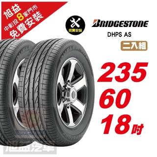 【BRIDGESTONE 普利司通】DHPS AS 操控舒適輪胎235/60/18 2入組