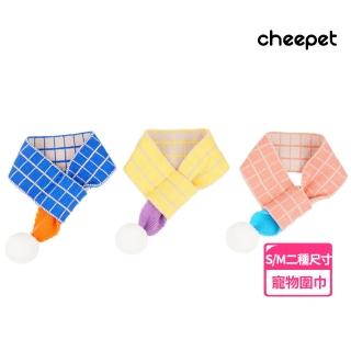 【cheepet】格子毛球圍巾 秋冬款寵物圍巾配件