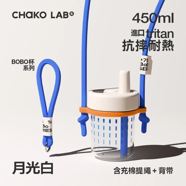 CHAKO LAB 450ml 環保隨行BOBO啵啵隨行杯+背帶(套裝組)