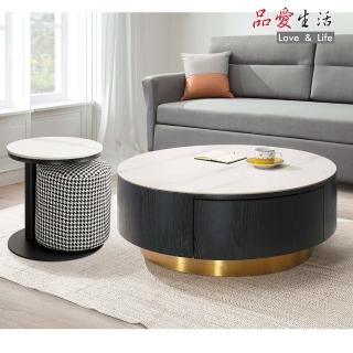 【品愛生活】賈維斯圓形巖板母子茶几組