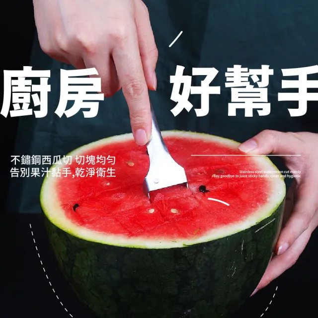 【西瓜切刀】不鏽鋼二合一雙頭西瓜分切器(叉子 水果叉 餐具 切割器 切塊器 切片器 水果刀 哈密瓜 切瓜器)