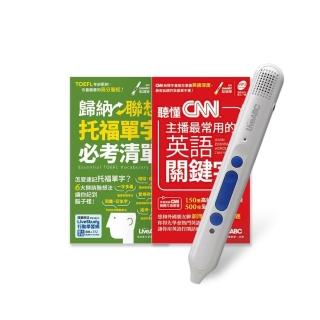 進階單字帶著走（口袋書）全2書 + LiveABC智慧點讀筆16G（Type-C充電版）
