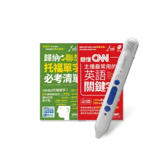 進階單字帶著走（口袋書）全2書 + LiveABC智慧點讀筆16G（Type-C充電版）
