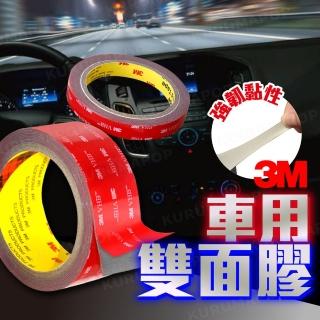 【kurumapop】3M車用雙面膠帶12mm(泡棉膠/無痕雙面膠/雙面膠)