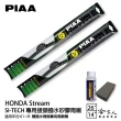 【PIAA】Honda Stream(日本矽膠撥水雨刷 26 14 兩入 01~年 哈家人)