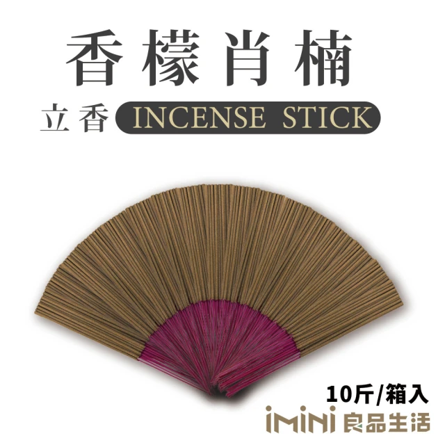 iMini 立香_香檬肖楠_十斤_尺六(香品 祭拜用品 祭祀 祭祖 拜拜)