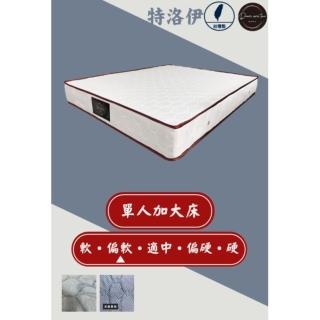 【圓夢小築】防潑科技獨立筒床墊(單人加大3.5尺-特洛伊)