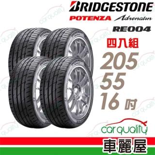 【BRIDGESTONE 普利司通】輪胎 RE004-2055516吋 臺灣 四入組 205/55/16(車麗屋)