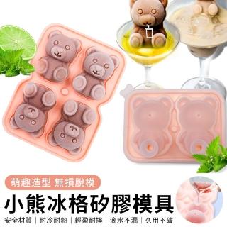 【YUNMI】3D立體小熊冰塊模具 製冰盒 矽膠製冰模具(冰塊磚盒 手工肥皂模具 副食品分裝盒 烘培模具)