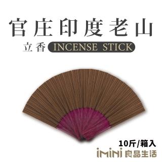 【沉香研究所】立香 官莊印度老山 十斤 尺三(香品 祭拜用品 祭祀 祭祖 拜拜)