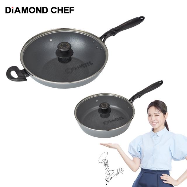 【DIAMOND CHEF】石墨烯IH爐可用不沾鍋雙鍋4件組-夏于喬代言(30CM深炒鍋+28CM深煎鍋)