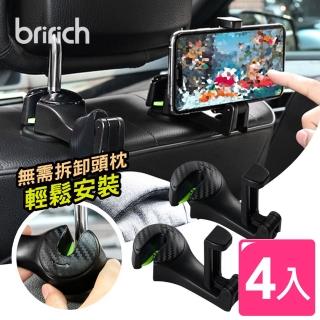 【bririch】隱藏式汽車椅背U型手機架掛勾4入(手機架 置物掛勾 椅背收納掛勾 免拆頭枕 車用掛勾)