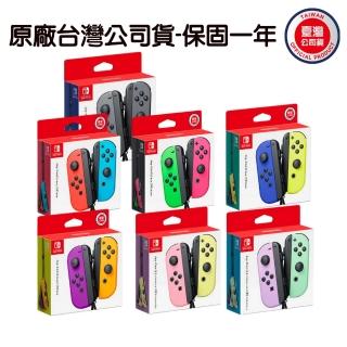 【Nintendo 任天堂】Switch 原廠 JOYCON手把 控制器 多色任選(臺灣公司貨)