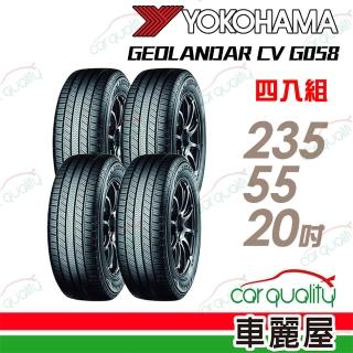 【橫濱輪胎】輪胎橫濱G058-2355520吋 102V 四入組 235/55/20(車麗屋)