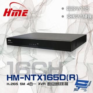 【HME 環名】昌運監視器 HM-NTX165D R 16路 H.265 5M 3硬碟 4合一 監視器數位錄影主機