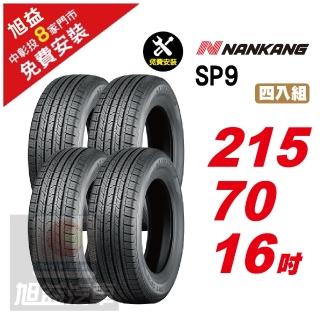 【NANKANG 南港輪胎】SP9 操控舒適輪胎215/70/16 4入組