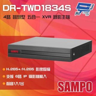 【SAMPO 聲寶】DR-TWD1834S 4路 H.265+ 智慧型 五合一 XVR 錄影主機 昌運監視器