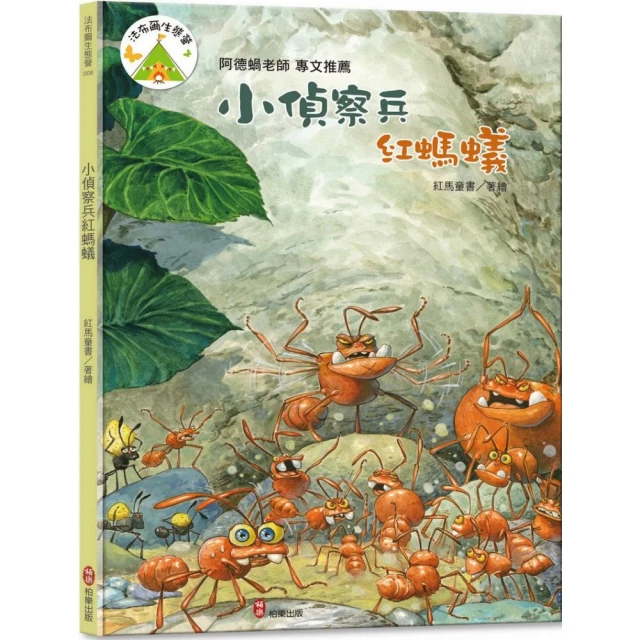 專為孩子設計！世界驚奇甲蟲圖鑑：豐富色彩Ｘ獨特體型Ｘ特殊生態