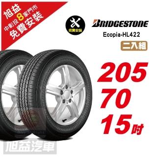 【BRIDGESTONE 普利司通】ECOPIA HL422 安全舒適輪胎205/70/15 2入組