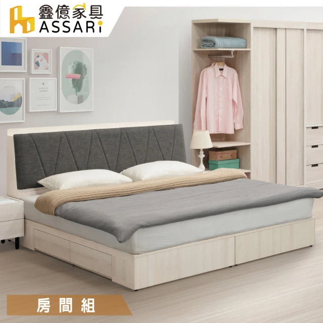 ASSARI 奈曼收納插座床頭箱(雙大6尺)優惠推薦