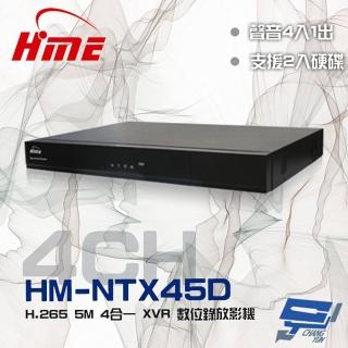 【HME 環名】昌運監視器 HM-NTX45D 4路 H.265 5M 雙硬碟 4合一 監視器數位錄影主機(舊型號HM-NT45D)