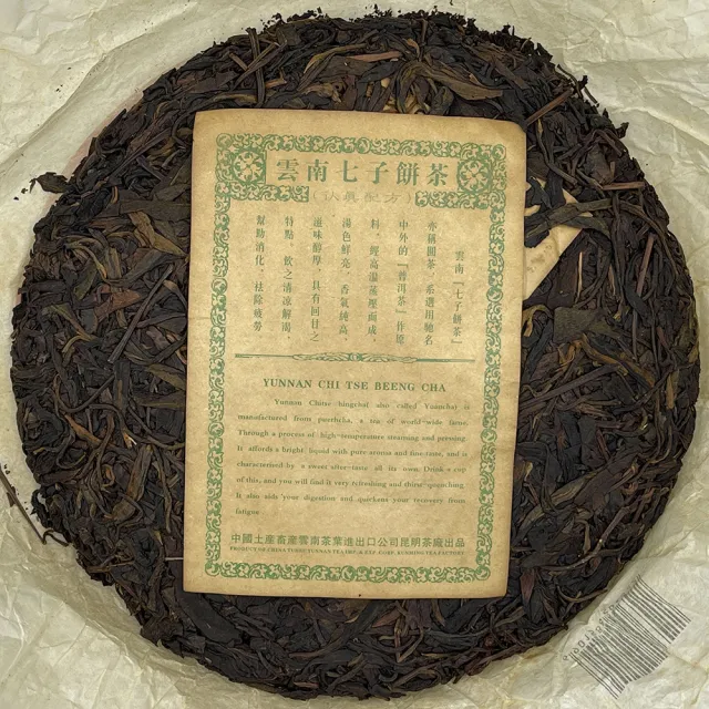 中茶牌圓茶 中茶牌紅印圓茶(90年代末期昆明茶廠青餅) | 裕華網店| 香港百貨