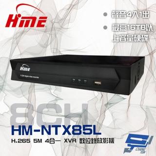 【HME 環名】昌運監視器 HM-NTX85L 8路 H.265 5M 聲音4入1出 4合一 監視器數位錄影主機(舊型號HM-NT85L)