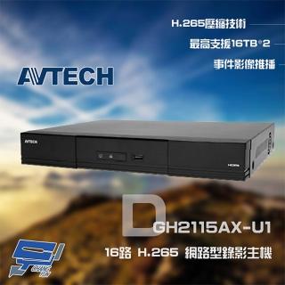 【AVTECH 陞泰】DGH2115AX-U1 16路 H.265 NVR 網路型錄影主機 支援雙硬碟 昌運監視器(DGH2115BX-U1)