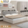 【ASSARI】溫哥華房間組_插座床頭箱+四抽床底(雙大6尺)