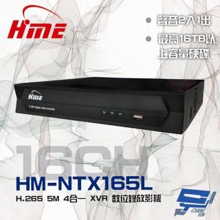 【HME 環名】HM-NTX165L 16路 H.265 5M 聲音2入1出 4合一 監視器數位錄影主機(舊型號HM-NT165L)