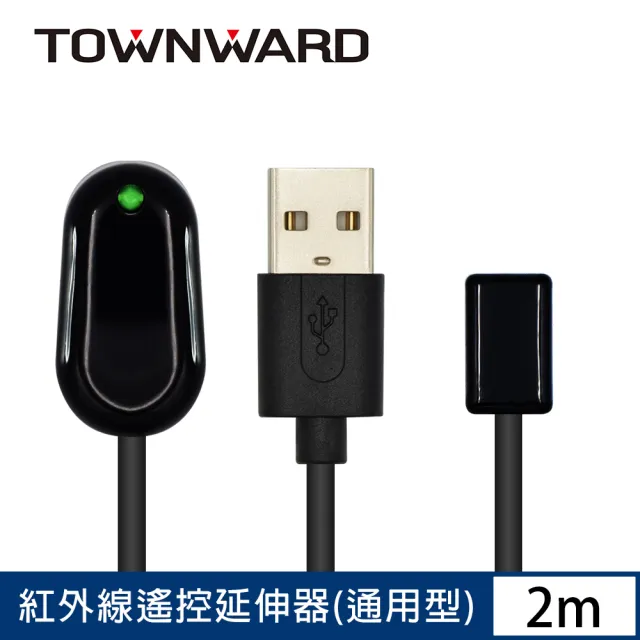 【TOWNWARD 大城科技】紅外線遙控延伸器 2M 通用型(USB MOD OTT 電視 IR紅外線 遙控器 型號:UR-81102)