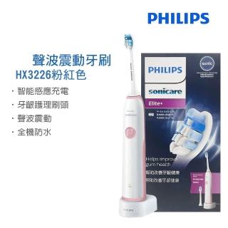 【☆全新品-外盒凹損】Philips聲波震動牙刷/電動牙刷(HX3226粉色)