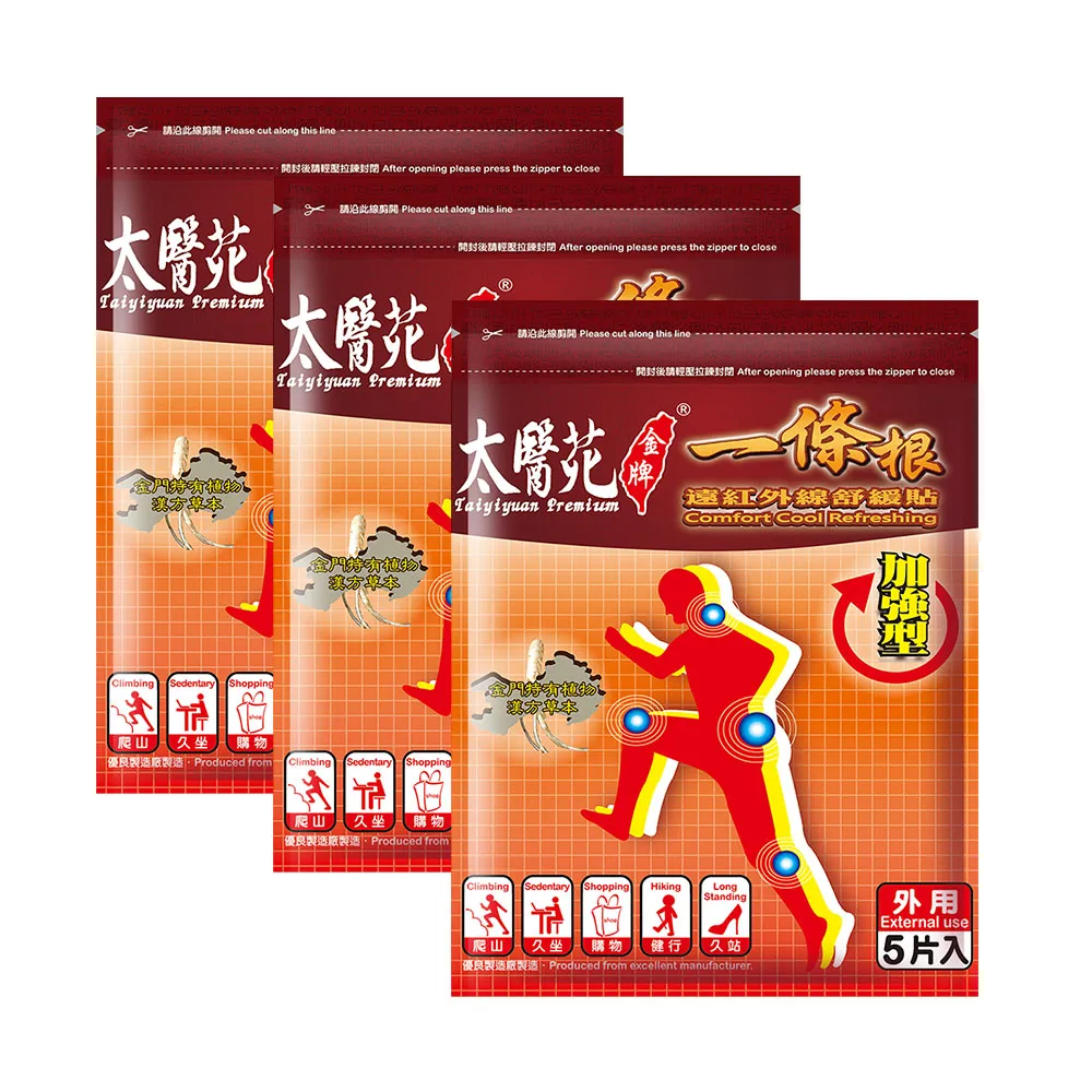 【Tai Yi Yuan Premium 太醫苑金牌】金門一條根遠紅外線舒緩貼-3包共15片入(加強型大片)