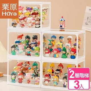 【慄原】3入二層階梯高透鋼化玻璃收納盒(香水收納盒 公仔盒 展示架 置物盒)