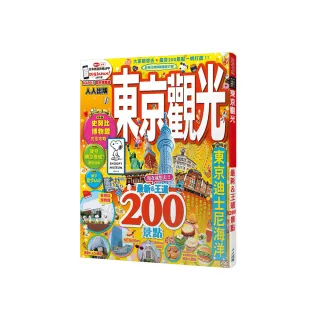 東京觀光：MM哈日情報誌4