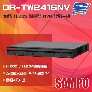 【SAMPO 聲寶】昌運監視器 DR-TW2416NV 16路 H.265 4K 智慧型 NVR錄影主機 支援雙硬碟