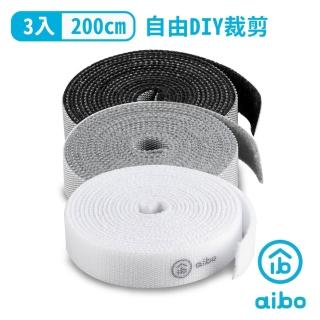 【aibo】經典系 200cm DIY 魔鬼氈束線帶-3入組
