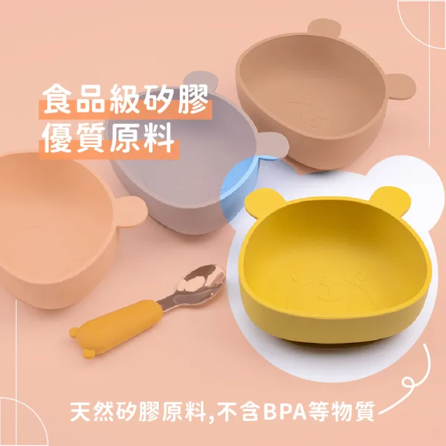 【學食好伴侶】食品級小熊造型矽膠碗(易清洗 防打翻 防滑碗 矽膠吸盤碗 寶寶 輔助碗 餐具)