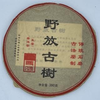 【盛嘉源】老寨茶廠 野放古樹 2011年(普洱茶 生茶 380g)