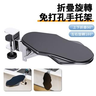 【Nil】母親節 免打孔折疊旋轉手臂支架 辦公/家用電腦桌手托架(支撐架 手肘托架 手託支架)