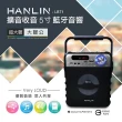 【HANLIN】LBT1 擴音收音5寸藍芽音響(#大聲公#收音機#藍芽音箱#電腦喇叭#USB)