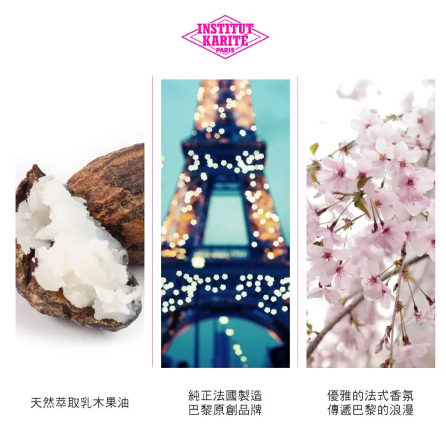 【Institut Karite Paris 乳油木】巴黎乳油木 頂級乳油木極潤保濕奇蹟精華液(30ml)